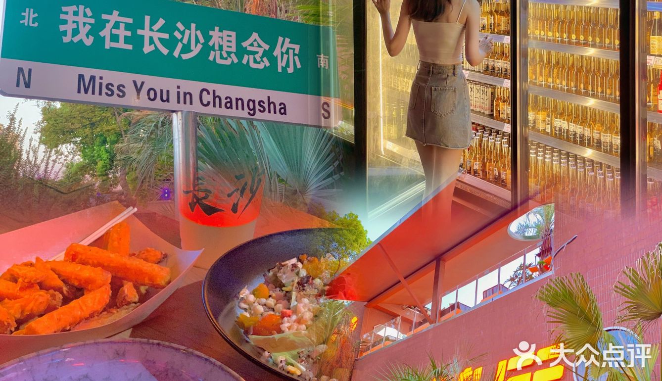 想你的风还是吹到了长沙