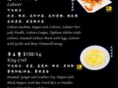 菜单-禅e私房菜 Zen E Private Kitchen Chinese Restaurant