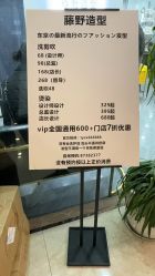 -藤野造型烫染·漂发