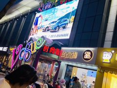 -茶百道(沃格时尚街店)