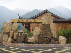 -东天目山风景区