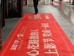 -大光明电影院(南京西路店)