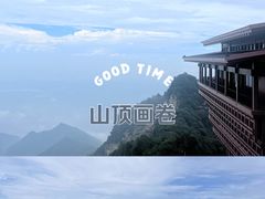 -少华山国家森林公园