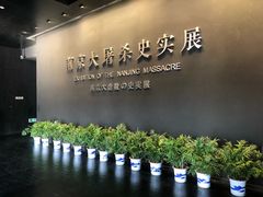 -侵华日军南京大屠杀遇难同胞纪念馆