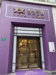 -香秀空间科技抗衰·美容中心