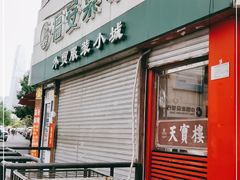 门面-福安菜市场