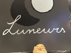 -LUNEURS月乐诗·法式冰淇淋(环贸店)