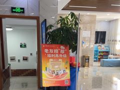-茂菊口腔连锁(浦东南路店)
