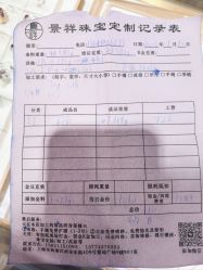 -景祥珠宝打金·黄金加工修理·旧款改造镶嵌