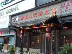 -舒家大院老火锅(台江路店)
