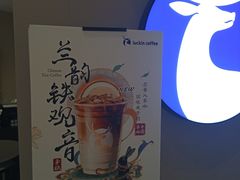 -瑞幸咖啡(东海缤纷天地店)