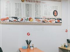 大堂-粤味轩快餐店(天下第一泉店)