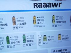 -Raaawr冷压果汁(万象前海店)