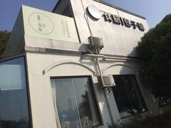 -食膳公园包子铺(烈士公园店)