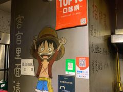 -长药唐师乐山油炸(石人直营店)