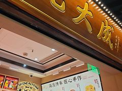 -沈大成(城隍庙店)