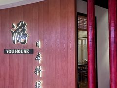 -游You House(西单老佛爷店)