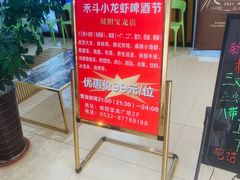 -禾斗海鲜自助(城阳宝龙店)