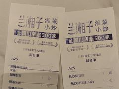 -兰湘子·湘菜小炒(南京江宁万达店)