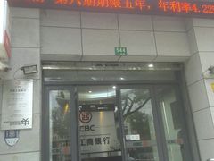-中国工商银行(上海市兰坪路支行)