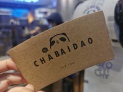 -茶百道(爱融荟城店)