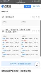 -深圳颜伊医疗美容门诊部