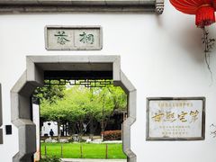-南京市民俗博物馆(甘熙故居)