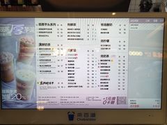 -茶百道(大卫城店)
