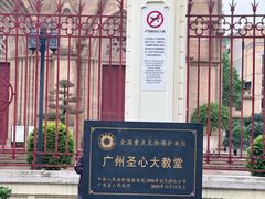 -圣心大教堂