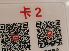 -西贝(东方路店)