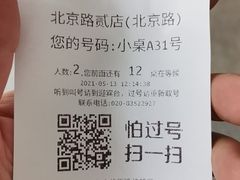 -点都德(北京路贰店)
