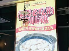 -顺德公广东猪肚鸡·煲仔饭(白石洲店)