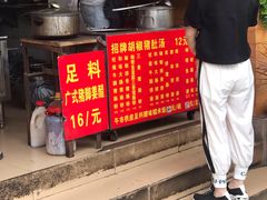 门面-胡椒猪肚汤(康王店)