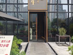 -铭牛烧肉·和牛海鲜自助(高新月牙湖店)