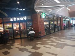 门面-星巴克(上海虹桥新天地二店)
