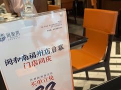 -闽和南(深圳万象城店)