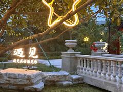 -青岛鑫江温德姆酒店