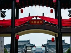-大唐贡茶院