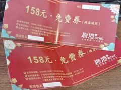-碧澄保健(东风西路店)