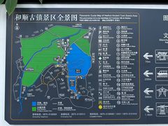 -和顺古镇