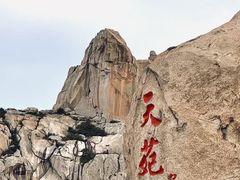 -崂山仰口游览区