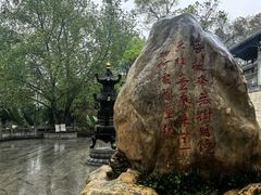 -国恩寺