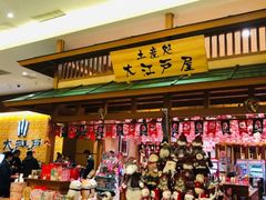 -大江户·温泉洗浴(浑南店)