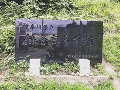 -灌篮高手动画打卡地