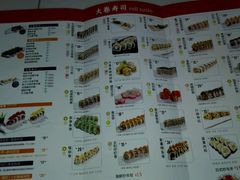 -鲜目录·中国寿司(开源路店)