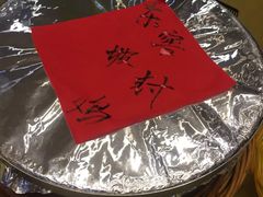 -0719烤鸭店(张湾店)