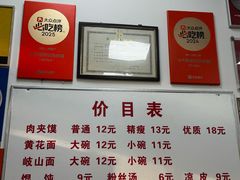 -子午路张记肉夹馍(翠华路店)