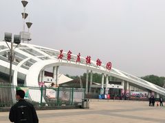-石家庄市植物园