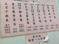 -添發碗仔翅美食