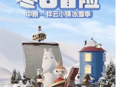 -中粮·祥云小镇